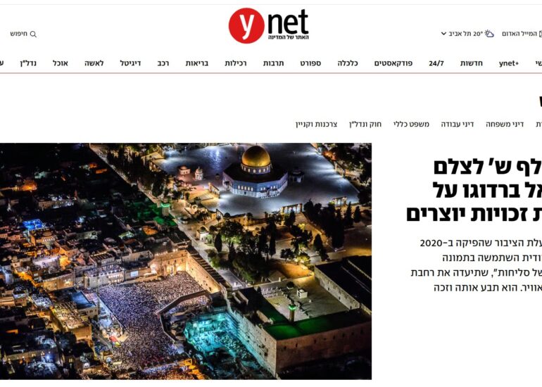 פיצוי בסך 70,000 ₪ בגין הפרת זכויות יוצרים בתצלום.